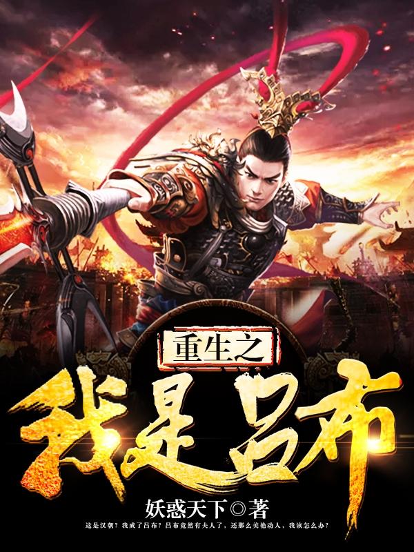 绝世魔帝作品带作家