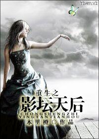 重生后她逆天改命当首富无删减完整版